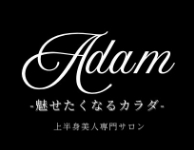 Adam🐆【上半身美人専門サロン】